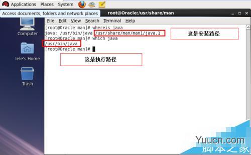 Linux系统中怎么设置java环境变量?