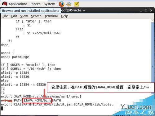 Linux系统中怎么设置java环境变量?