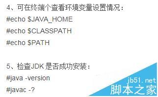Linux系统中怎么设置java环境变量?