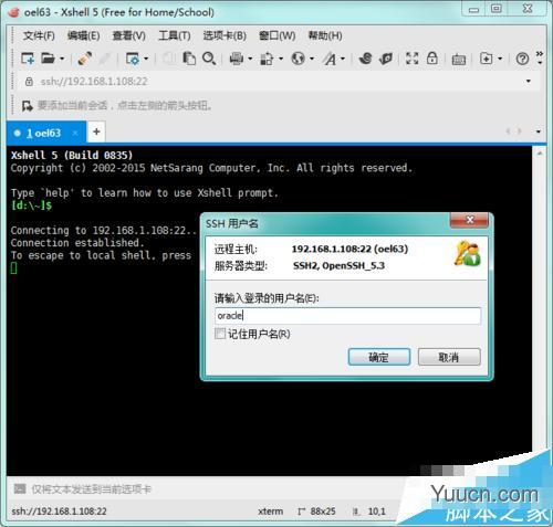 linux下xhost命令报错:unable to open display的解决办法