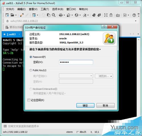 linux下xhost命令报错:unable to open display的解决办法