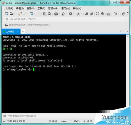 linux下xhost命令报错:unable to open display的解决办法