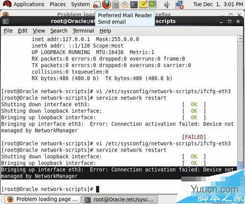 Linux系统复制vmware 虚拟机后网卡不能启动该怎么办?