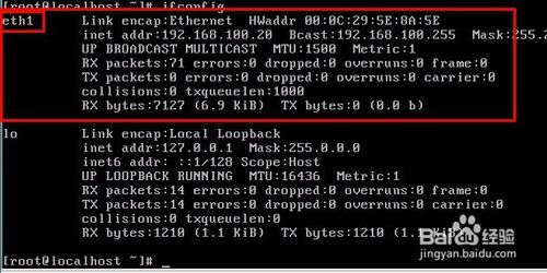 Linux系统复制vmware 虚拟机后网卡不能启动该怎么办?