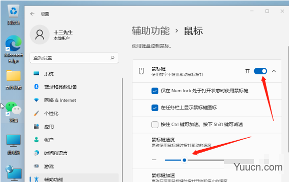 Win11如何调整鼠标速度？Win11调整鼠标速度方法