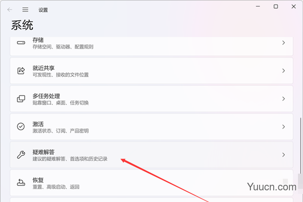 Win11搜索崩溃了怎么办？Win11搜索崩溃了的解决方法