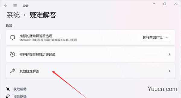 Win11搜索崩溃了怎么办？Win11搜索崩溃了的解决方法