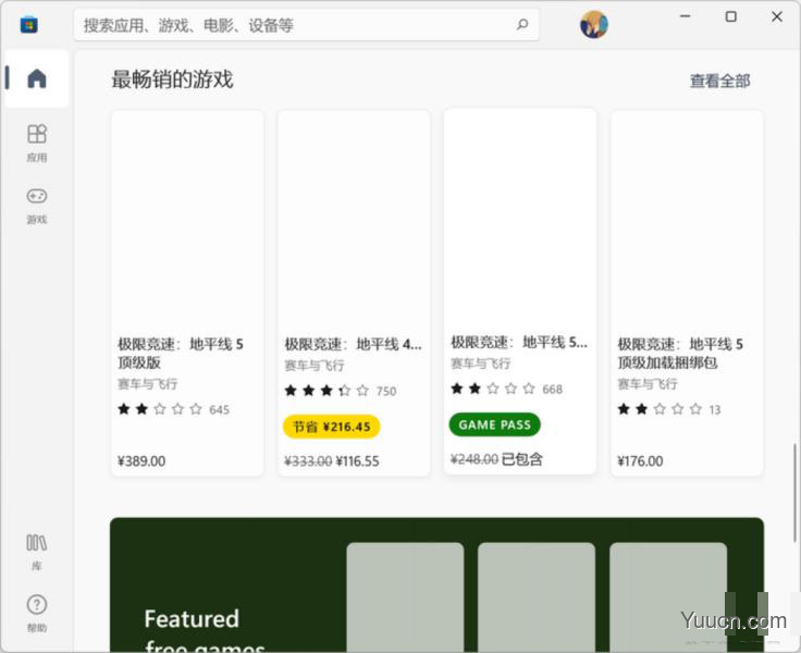 教你修复 Win11应用商店加载空白问题