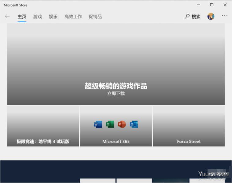 教你修复 Win11应用商店加载空白问题