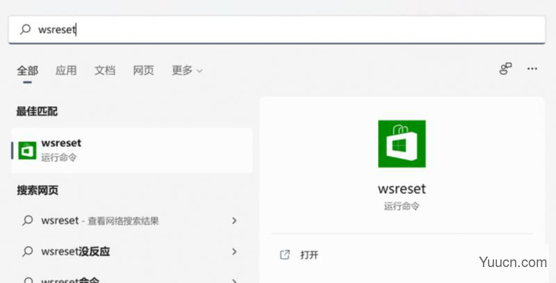 教你修复 Win11应用商店加载空白问题