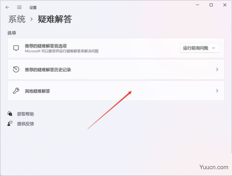 教你修复 Win11应用商店加载空白问题