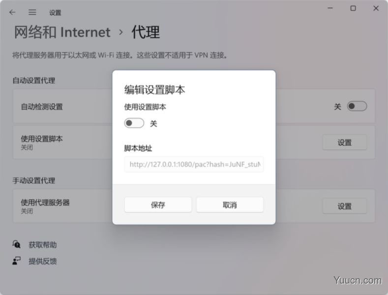 教你修复 Win11应用商店加载空白问题