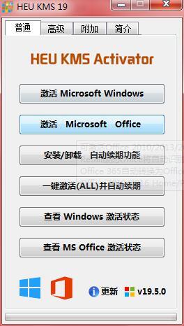 Windows10纯净版激活秘钥分享 PC系统序列号/激活码推荐 附kms工具