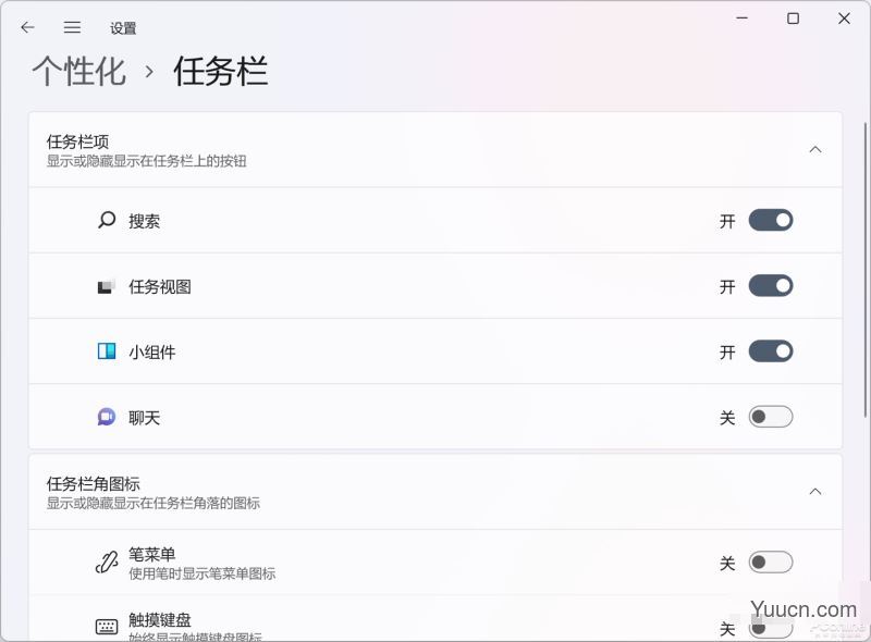如何永久关闭Win11系统小组件?永久关闭Win11系统小组件方法 如何永久关闭Win11系统小组件?永久关闭Win11系统小组件方法