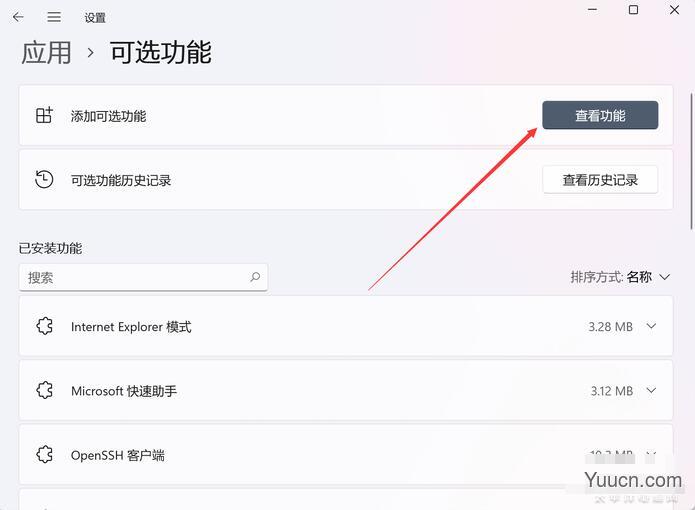 微软Win11如何打开DX诊断？Win11 DirectX 诊断工具打开方法