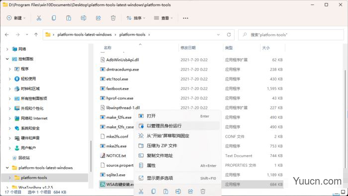 无需命令行！教你在Win11傻瓜式安装安卓App