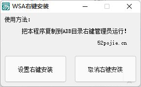 无需命令行！教你在Win11傻瓜式安装安卓App