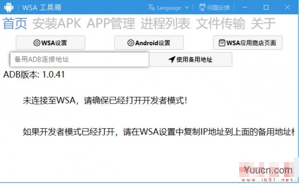 Win11怎么双击APK直接安装?无需Amazon安装Win11安卓子系统APK应用教程(下载) Win11怎么双击APK直接安装?无需Amazon安装Win11安卓子系统APK应用教程(下载)