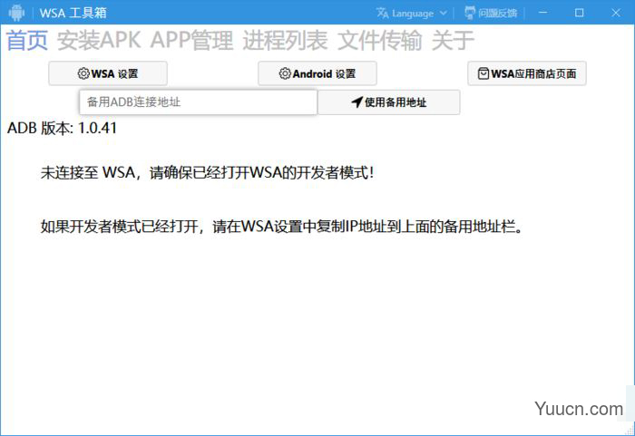 无需命令行！教你在Win11傻瓜式安装安卓App