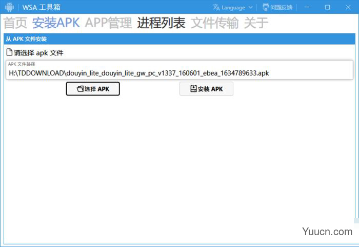 无需命令行！教你在Win11傻瓜式安装安卓App
