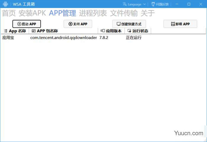 无需命令行！教你在Win11傻瓜式安装安卓App