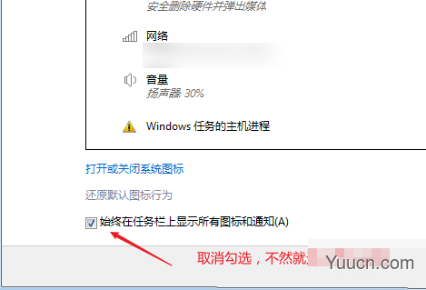 win7如何隐藏任务栏正在游戏的图标? 电脑隐藏任务栏图的技巧