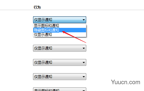 win7如何隐藏任务栏正在游戏的图标? 电脑隐藏任务栏图的技巧