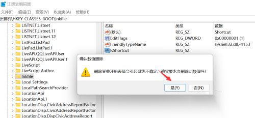 win11快捷方式如何去箭头?win11快捷方式去箭头的方法介绍