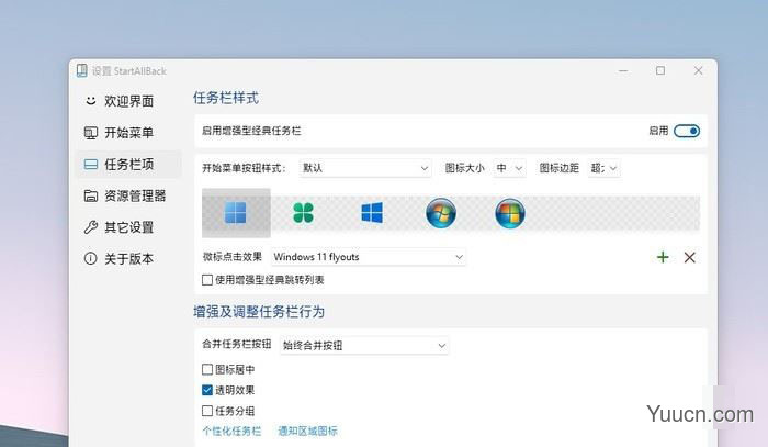 Win11太难用怎么办？手把手教你将Win11变得更顺手