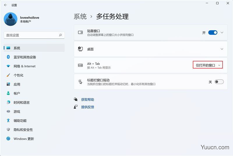 Win11 常用快捷键一览：附使用及记忆方法
