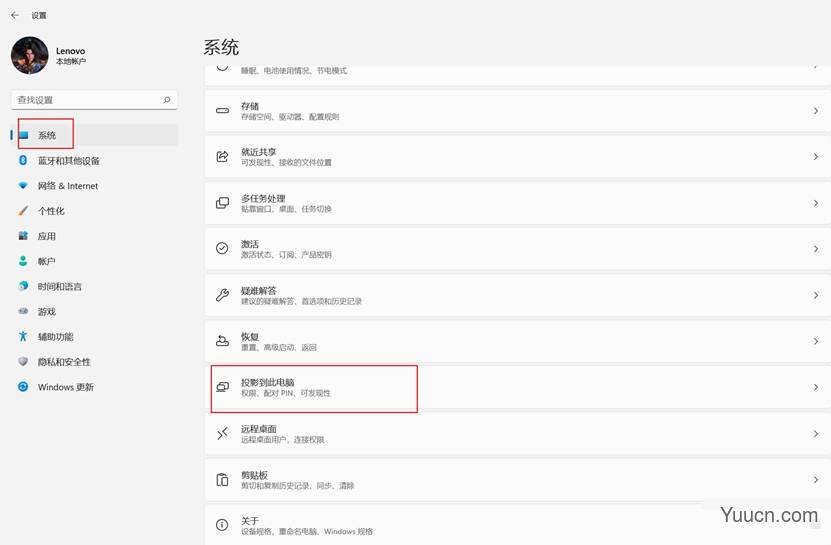windows11如何投影到此电脑?win11投影到此电脑的方法