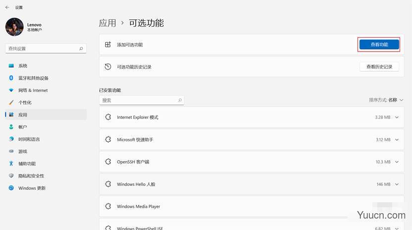 windows11如何投影到此电脑?win11投影到此电脑的方法