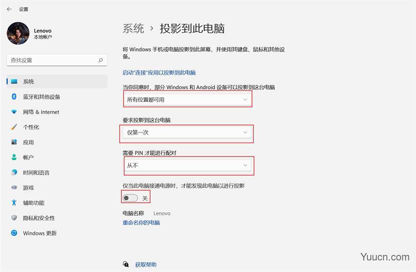 windows11如何投影到此电脑?win11投影到此电脑的方法