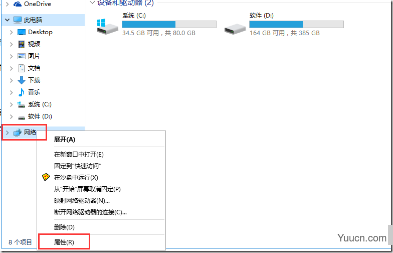 如何解除机房教师控制? Win7摆脱学校机房教师控制电脑的技巧