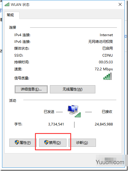 如何解除机房教师控制? Win7摆脱学校机房教师控制电脑的技巧