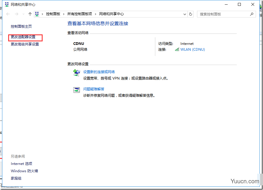 如何解除机房教师控制? Win7摆脱学校机房教师控制电脑的技巧