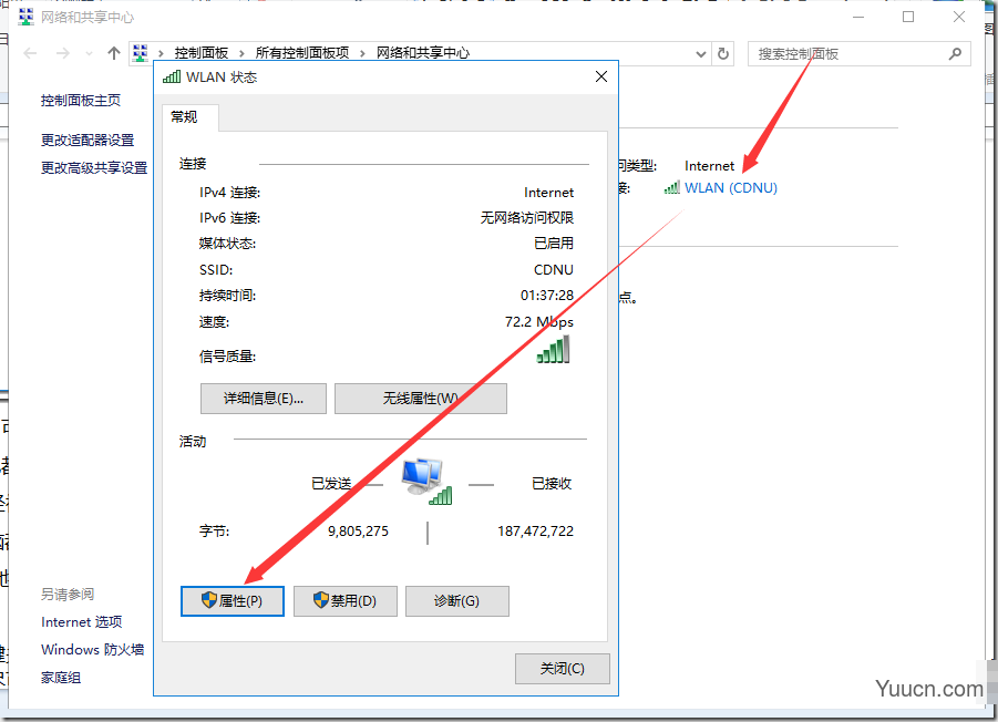 如何解除机房教师控制? Win7摆脱学校机房教师控制电脑的技巧