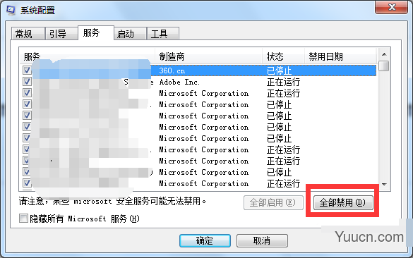 如何解除机房教师控制? Win7摆脱学校机房教师控制电脑的技巧