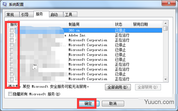 如何解除机房教师控制? Win7摆脱学校机房教师控制电脑的技巧