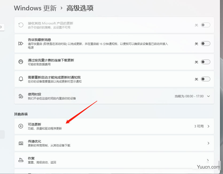 Windows11电脑更新的驱动在哪里? Win11更新驱动的技巧