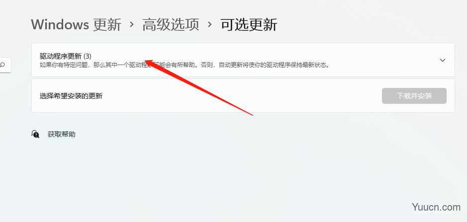 Windows11电脑更新的驱动在哪里? Win11更新驱动的技巧