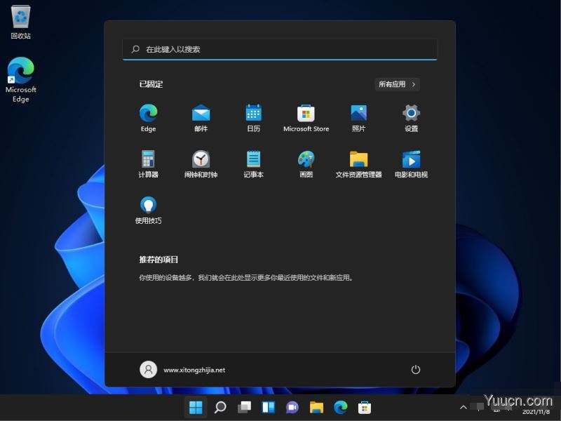 Win11好用吗?Win11好用度测评 Win11好用吗?Win11好用度测评