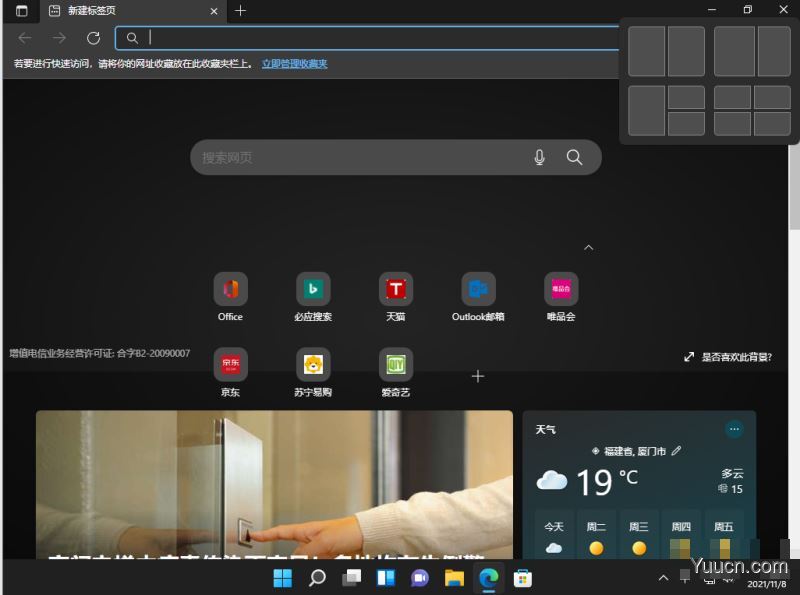Win11好用吗?Win11好用度测评 Win11好用吗?Win11好用度测评
