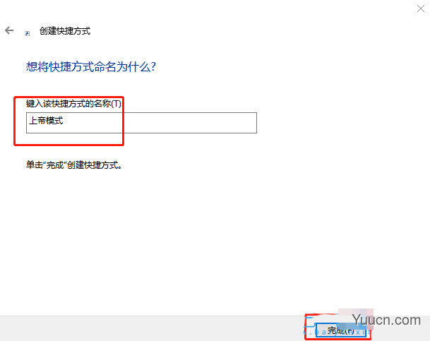 Win11上帝模式在哪? Win11开启上帝模式的三种方法