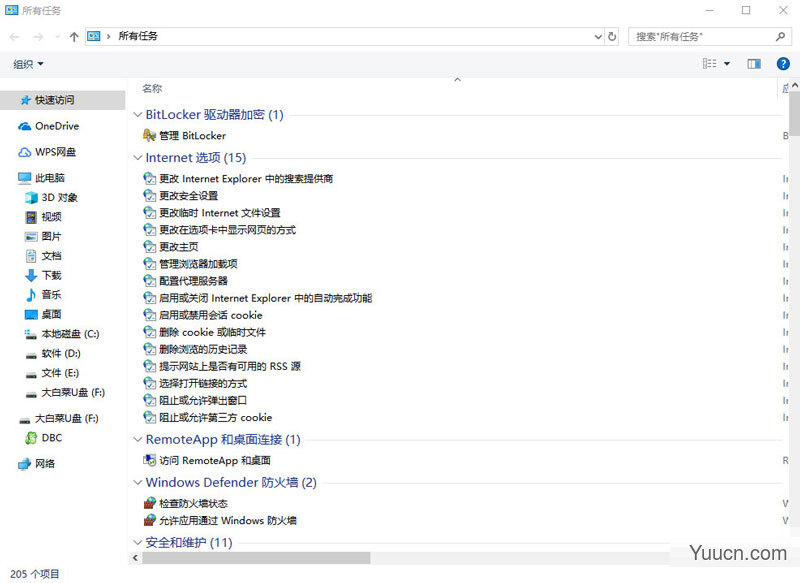 Win11上帝模式在哪? Win11开启上帝模式的三种方法