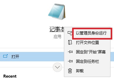 Win10修改hosts文件无法保存的解决方法(不用更改权限)