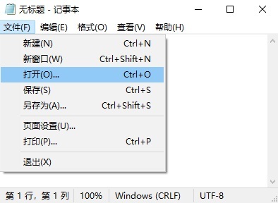 Win10修改hosts文件无法保存的解决方法(不用更改权限)