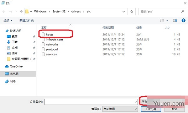 Win10修改hosts文件无法保存的解决方法(不用更改权限)
