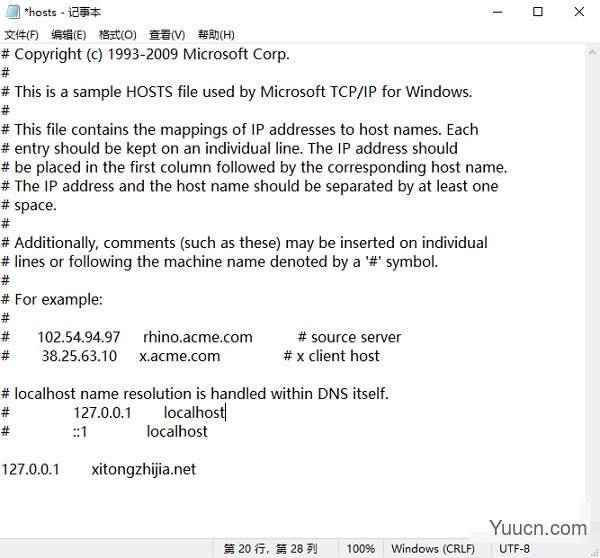 Win10修改hosts文件无法保存的解决方法(不用更改权限)