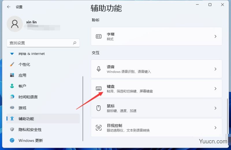 Win11怎么打开虚拟键盘？Win11打开虚拟键盘详细教程